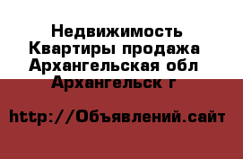 Недвижимость Квартиры продажа. Архангельская обл.,Архангельск г.